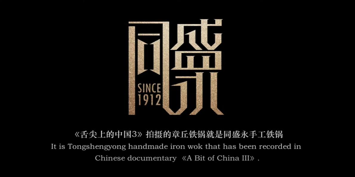 Load video: ZhenSanHuan Iron Work Video