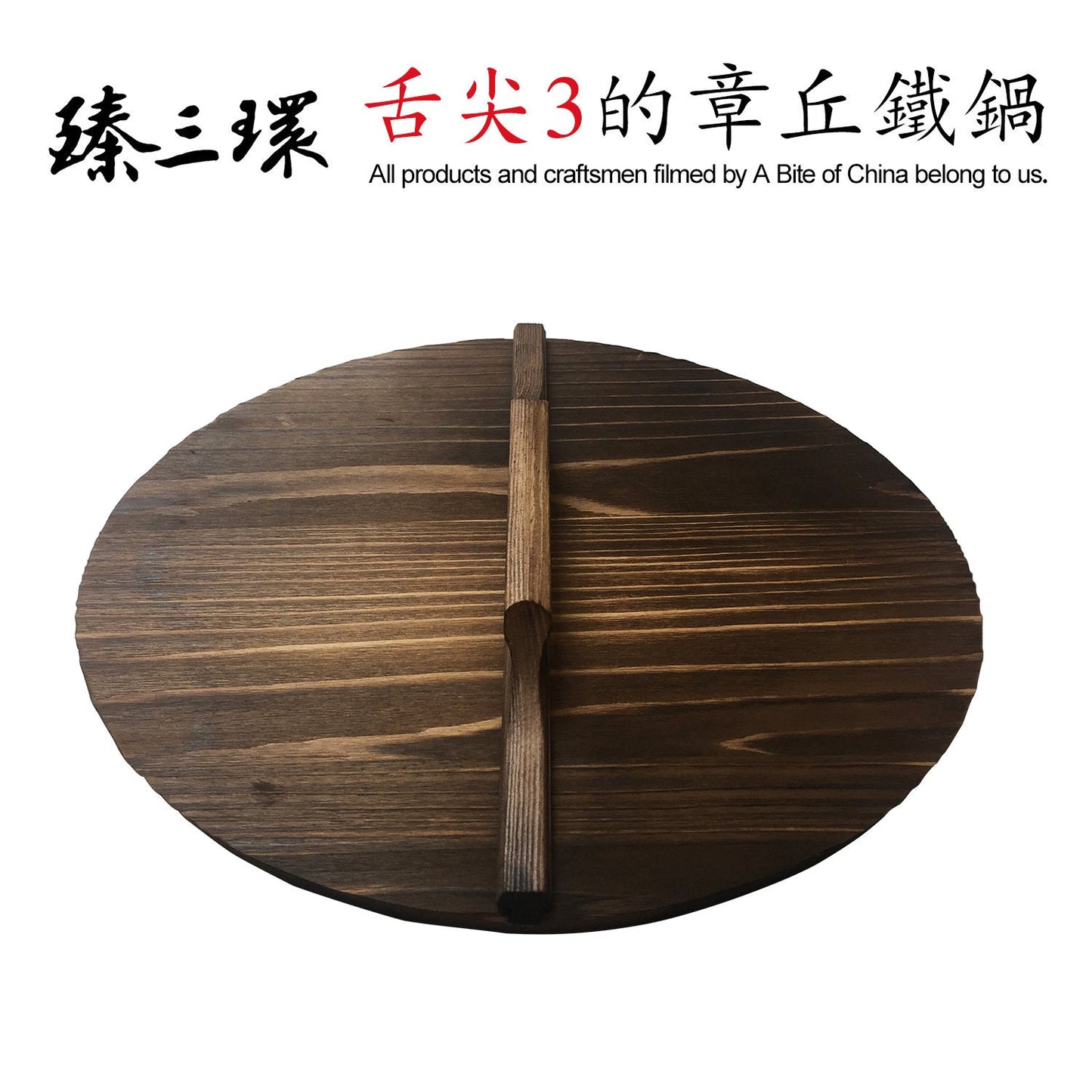 Natural Wood Wok Lid