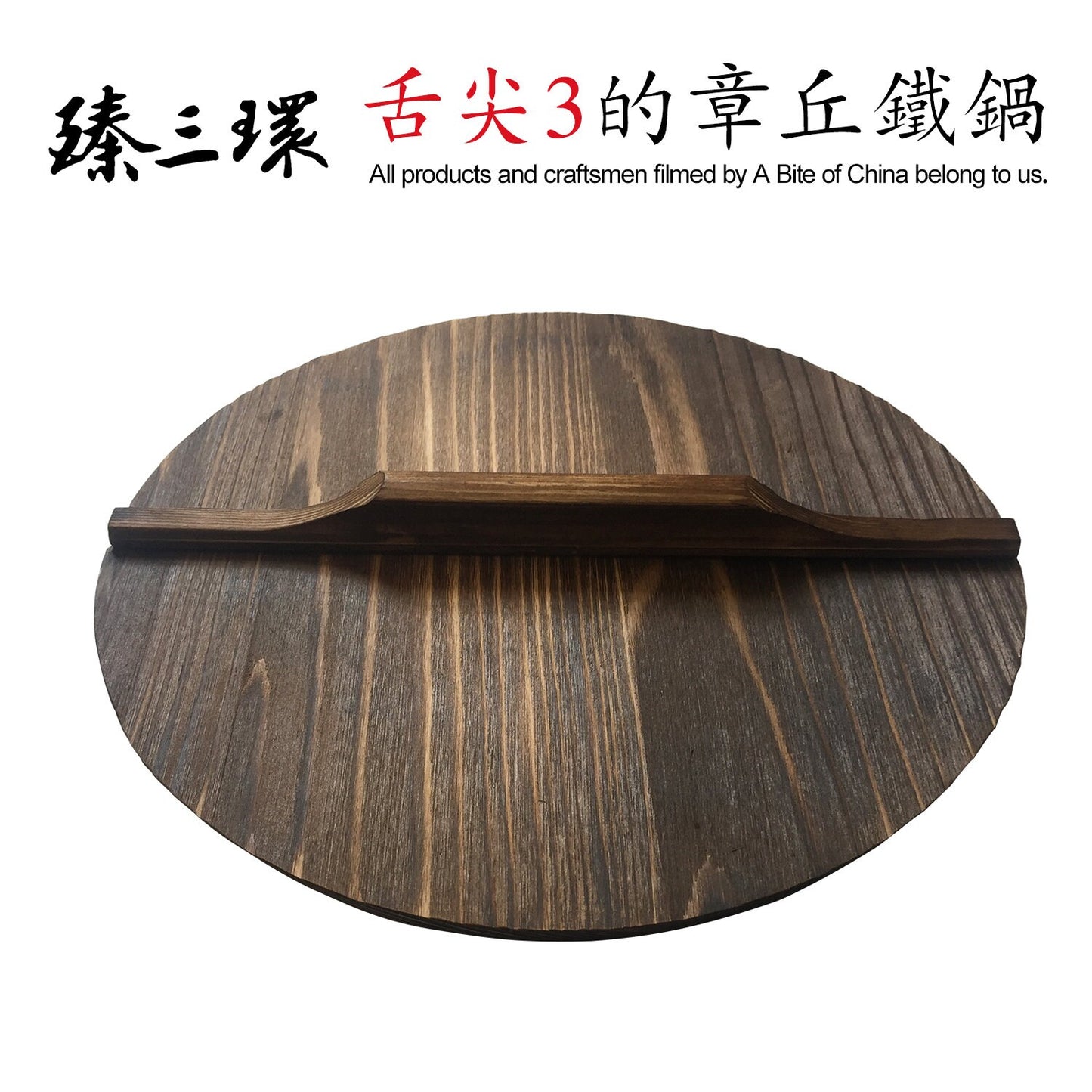 Natural Wood Wok Lid