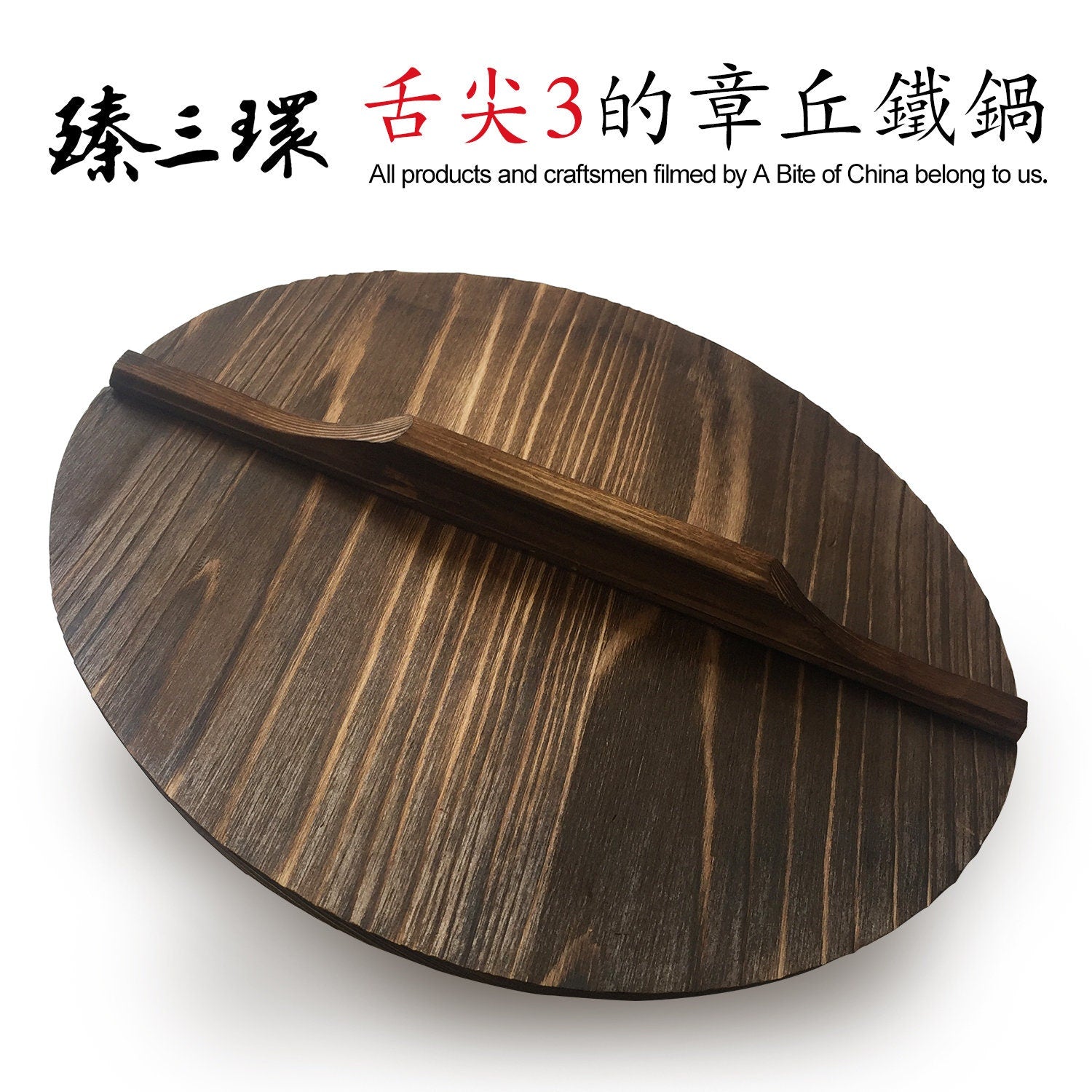 Natural Wood Wok Lid